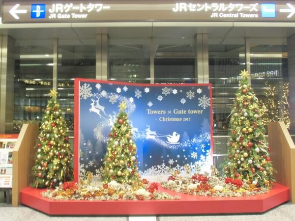 2017JR名古屋駅2階クリスマスツリー.jpg