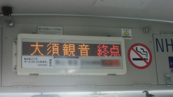 2月3日限定運行節分バス　車内表示.jpg