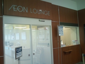 AEON lounge nagoya-chaya1.jpg