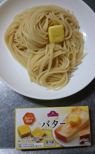 お茶漬けスパゲティ5.jpg