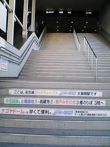 ゆとりーとライン大曽根駅その２.jpg