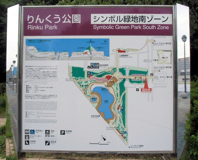 りんくう公園2.jpg