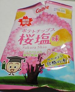カルビー　ポテトチップ　桜塩味.jpg
