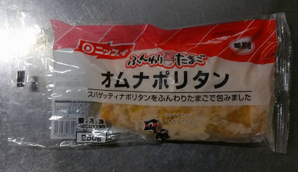 ニッスイ冷凍食品オムナポリタン1.jpg