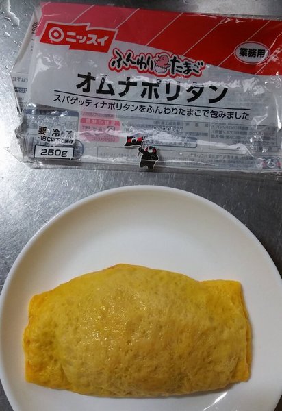 ニッスイ冷凍食品オムナポリタン4.jpg