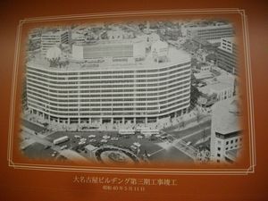 大名古屋ビルヂング　３期工事竣工　昭和４０年５月１１日.jpg