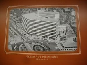 大名古屋ビルヂング２期工事竣工　昭和３８年６月５日.jpg