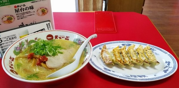 天下一品屋台の味と餃子.jpg