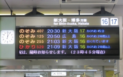 東海道新幹線運転中止3.jpg