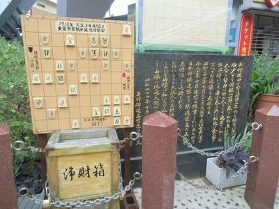 阪田三吉記念碑2.jpg