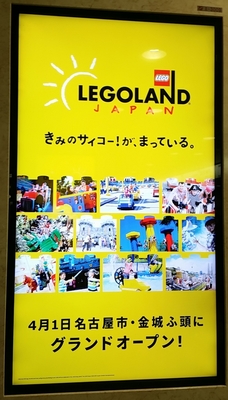 LEGO_LAND-Digital_Signage.jpg