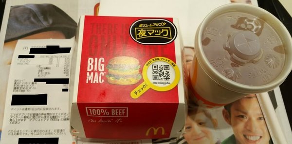 McDonald-yoru-mac.jpg