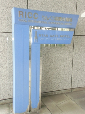 RICC-rinku_international_convention_center.jpg