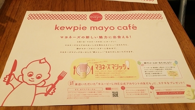 mayocafe3.jpeg