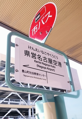 nagoya-airport13.jpg