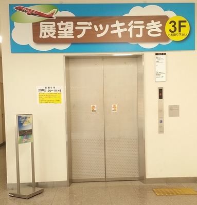 nagoya-airport18.jpg