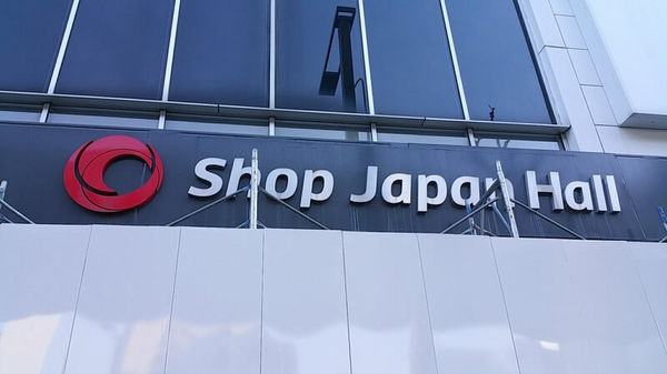shop_japan_hall.jpg