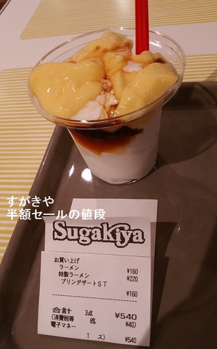 sugakiya2017-2.jpg
