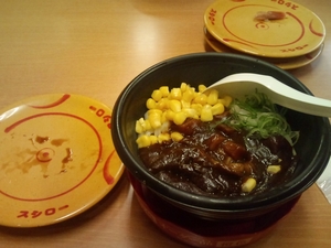 susiro-curry-udon.jpg